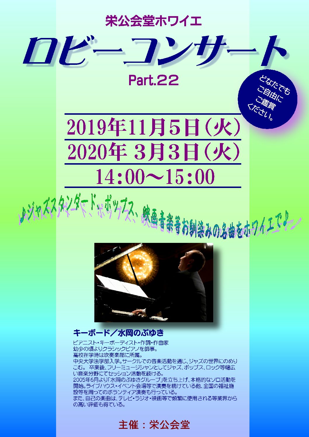 横浜 イベント 11月 イメージポケモンコレクション
